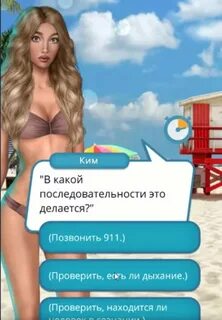 Романтики высокий прибой прохождение
