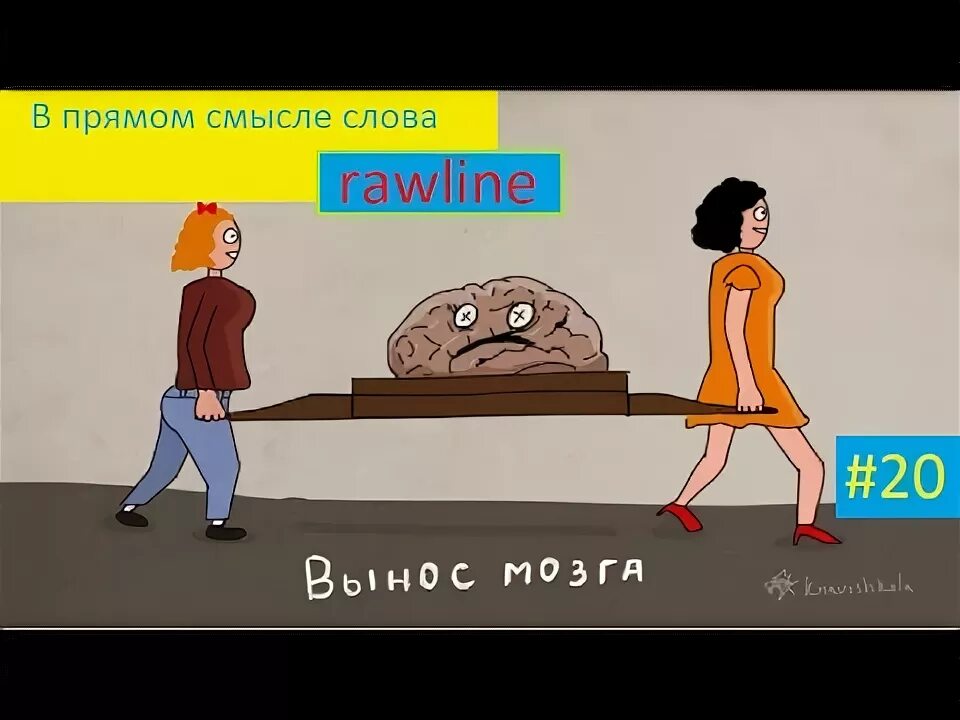 Какой прямой смысл. В прямом смысле слова. Фразы в прямом смысле. Картинки в прямом смысле слова. Воспринимает все в прямом смысле.