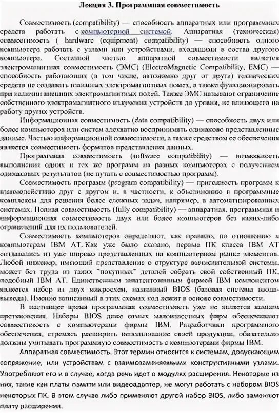 Служба помощника по совместимости программ. Служба помощника по совместимости программ