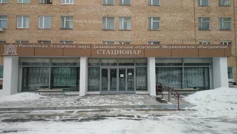 Кирова 95 владивосток дво ран