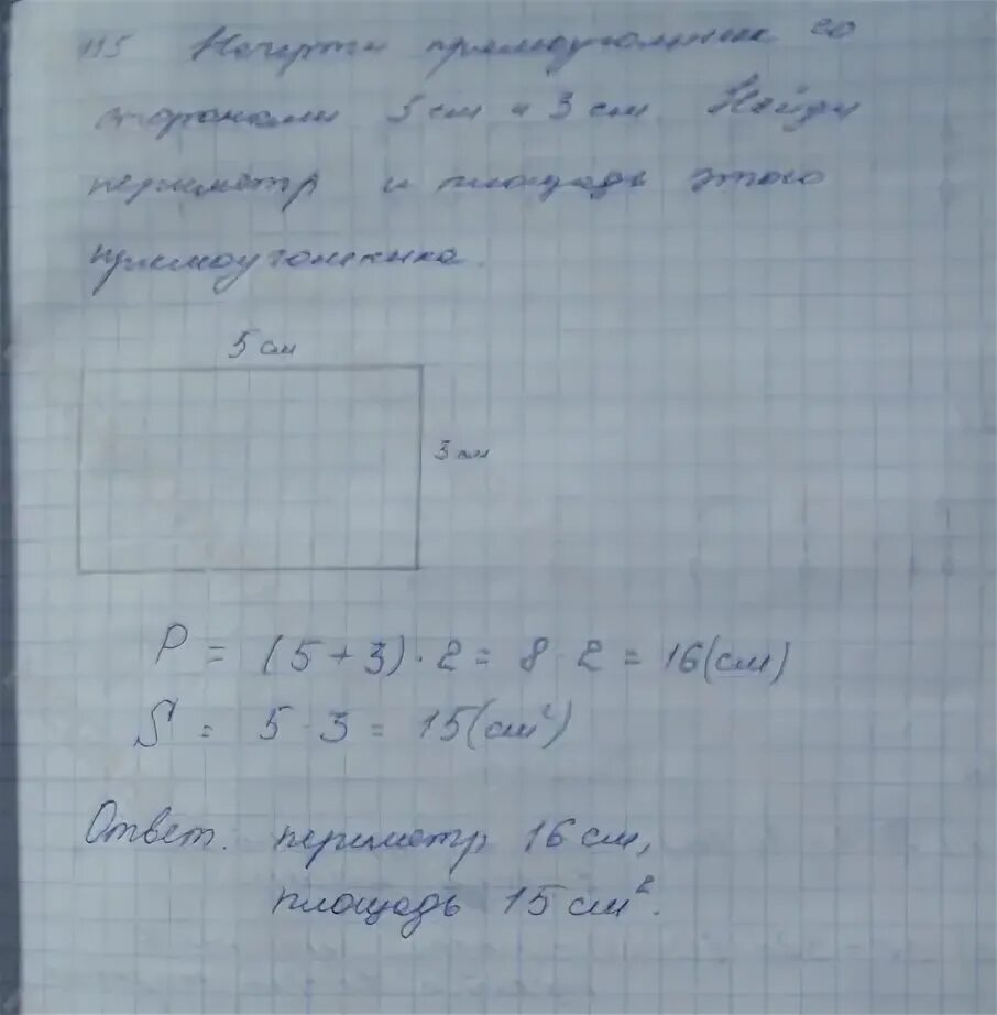 Стр 31 номер 5. Математика 4 класс 2 часть страница 115 номер 2. Математика 4 класс 2 часть стр 115 номер 4. Математика 4 класс 2 часть стр 31 номер 115. Математика 4 класс 2 часть страница 115 номер 1.