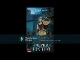 Аудиокнига сестра солнца слушать. Теневой путь. Аудиокнига аллергия сестра Серг усов. Дмитрий Мазуров теневой путь. Сергей усов сестра аудиокнига слушать онлайн.