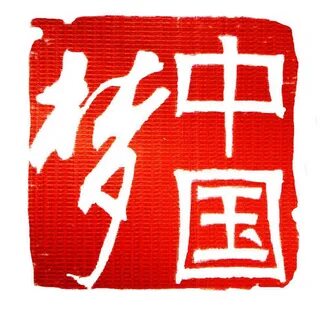 Zhongguo