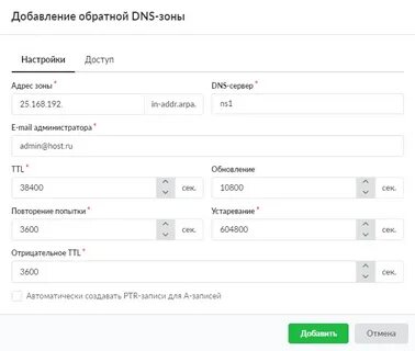 Обратный dns