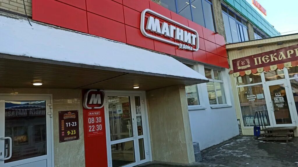 Магнит, магазин продуктов, ул. Ворошилова, 7А, Челябинск - Яндекс Карты