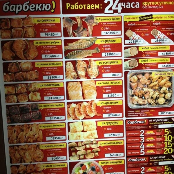 Ёлки-палки ресторан. Палки меню. Мисо суп токио сити. Бенто александров меню. Елки палки телега.