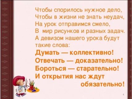 Дело спорится