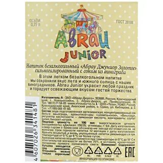 Abrau junior