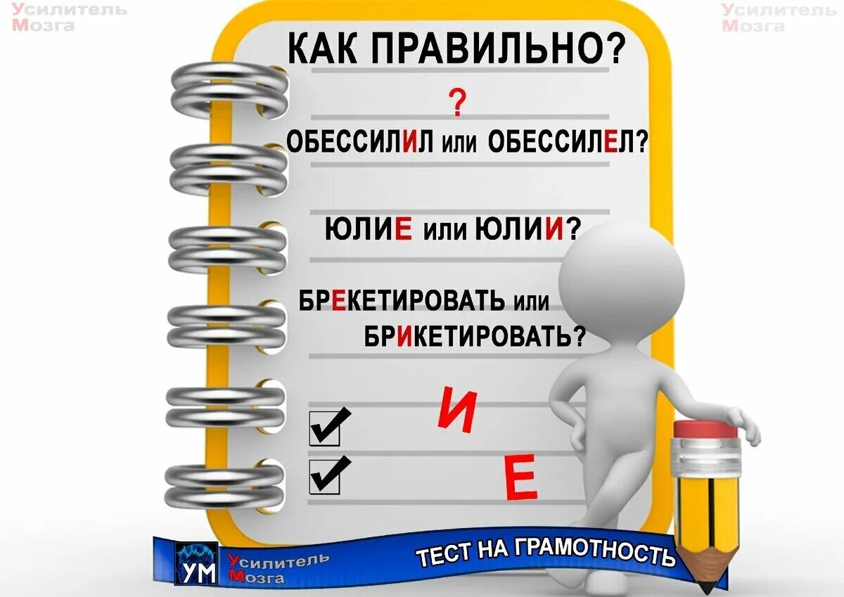 Тест на грамотность. Тест на грамотность по русскому языку. Короткий тест на грамотность.