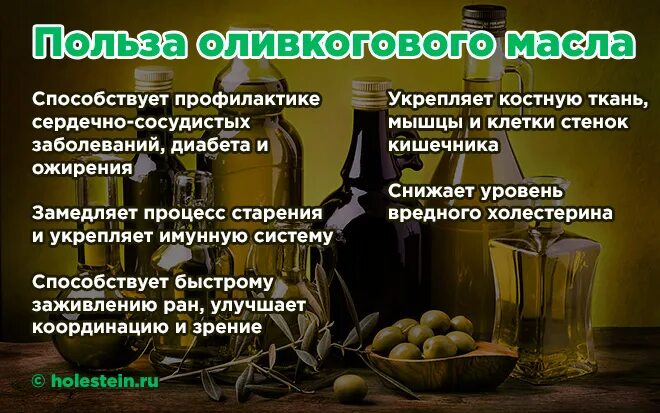 Польза и вред оливкового масла для организма. Оливковое масло для организма. Чем полезно оливковое масло. Полезно пить оливковое масло. Чем полезена оливковое масло.