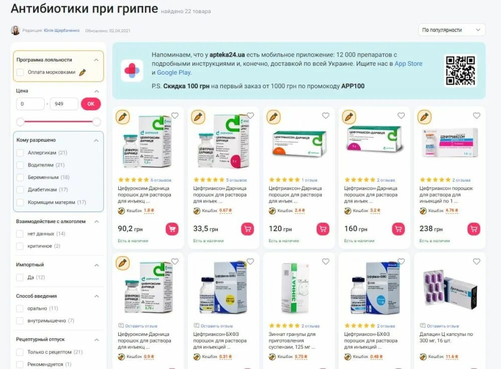 Доступные антибиотики без рецептов. Антибиотики без рецептов список. Антибиотики в аптеке без рецептов. Легкие антибиотики без рецептов. Рецепт на антибиотики купить