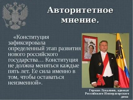 Народные конституции страны