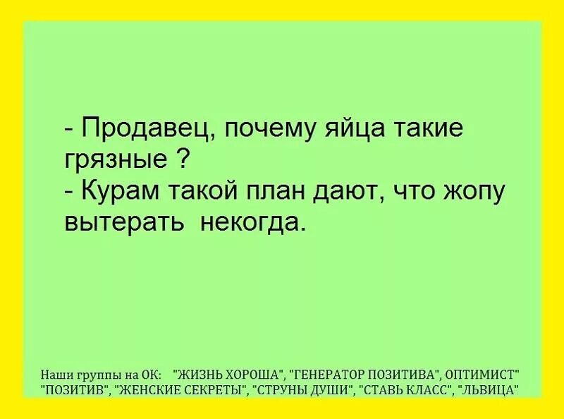 Чешутся яйца у мужчин причины. Анекдот про яйца. Анекдоты про яйца смешные. Анекдот про яички. Анекдот про яичницу.