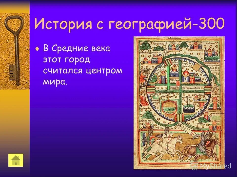 Этот город последует за тобой. Третья столица россии. Про петербург кратко. День освобождения города курска от немецко фашистских захватчиков. Какой город считался центром земли в средневековье.