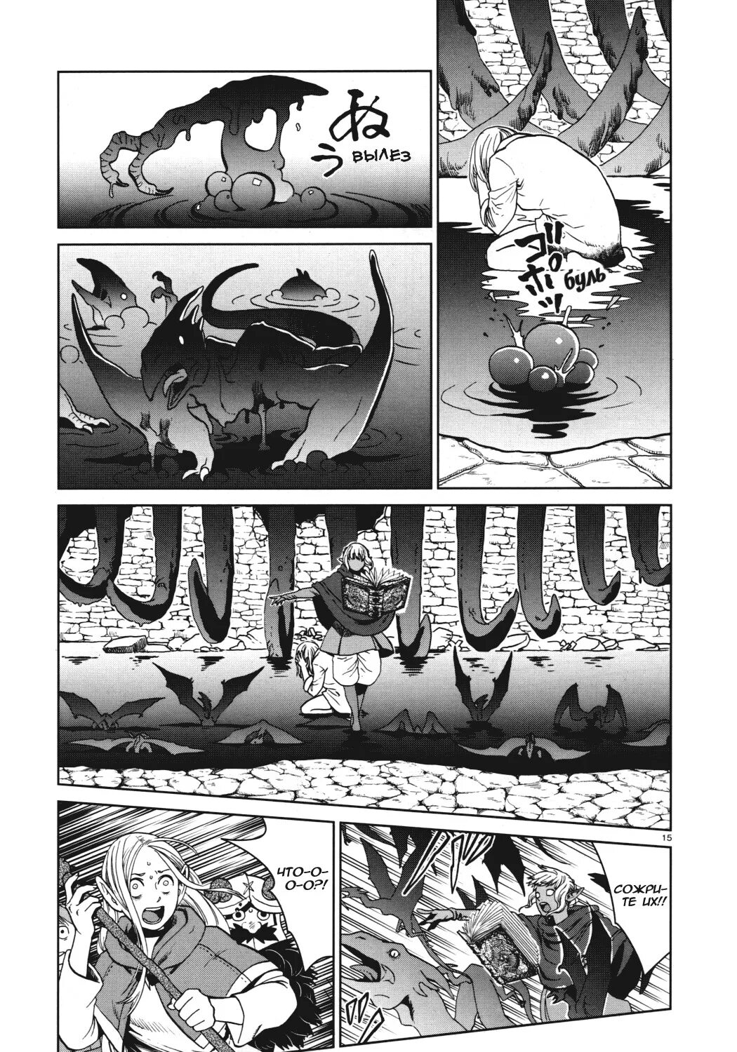 Dungeon meshi read. Фарлин dungeon meshi. подземелье вкусностей. meshi манга.