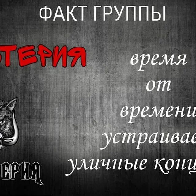 Факт коттеджные поселки логотип. Реальная социальная группа. Личность в фактах. Факт коттеджные поселки логотип. Факт групп.