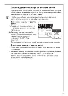 Духовой шкаф aeg инструкция