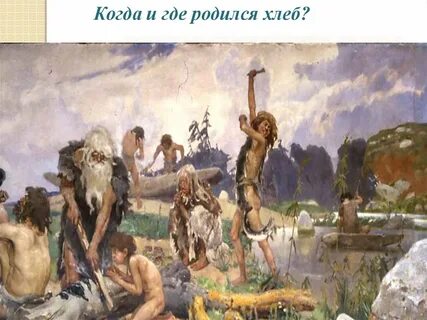 Соплеменник