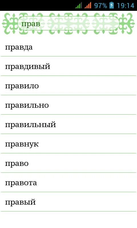 Ингушский мун что значит. Русско Ингушский словарь. Слова на ингушском языке. Ингушско русский словарь. Слова на ингушском языке с переводом на русский.