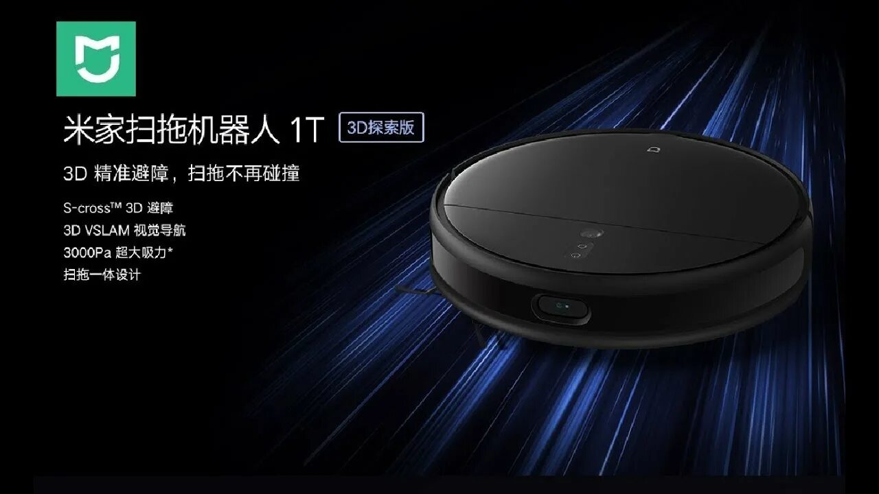 Mijia robot vacuum 1c. Робот-пылесос xiaomi mijia 1t sweeping robot black. роботы пылесосы с tof.