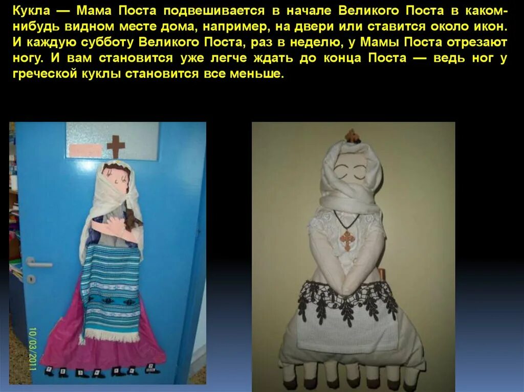 Постов мама