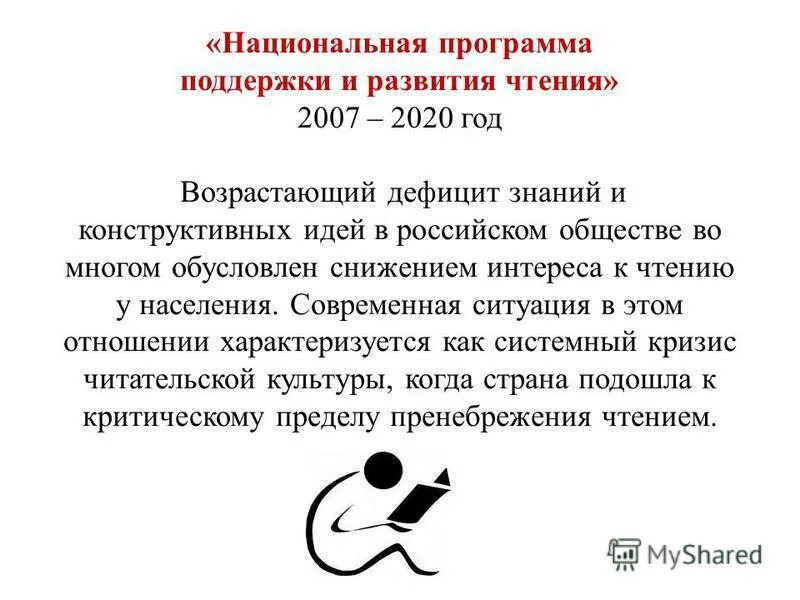 Упражнения для развития беглого чтения. Формирование и совершенствование навыка чтения. Формирование читательской грамотности младших школьников. Упражнения на формирование беглости чтения. Этапы формирования чтения.