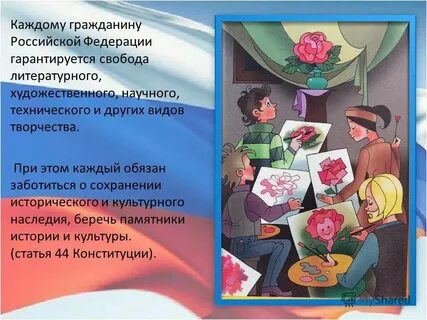 Каждому гарантируется свобода творчества виды