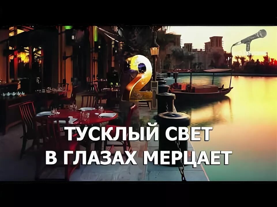 Котик с гитарой. В дымном плену в угаре рингтон. В дымном плену в угаре пьяном жизнь. Надпись вечно молодой вечно пьяный. В угаре пьяном жизнь моя пошла по ресторанам.