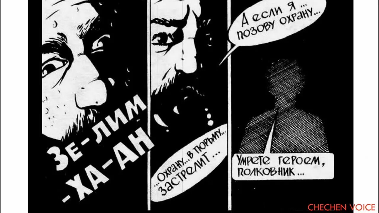 Абрек 1 канал. Зелимхан харачоевский книга. абрек зелимхан харачоевский могила. абрек зелимхан книга. могила зелимхан харачоевский.