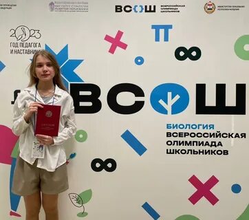 Заключительный этап всош 2023