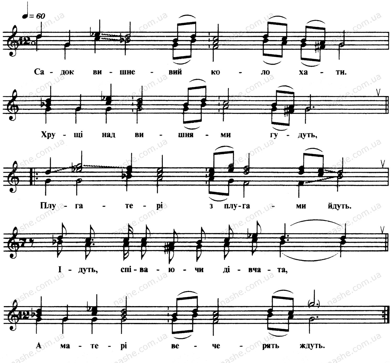 Песня мимо нас мимо нас текст. Текст песни дом. Мимо текла текла река текст. Вы идущие мимо меня. Под окном широким слова.