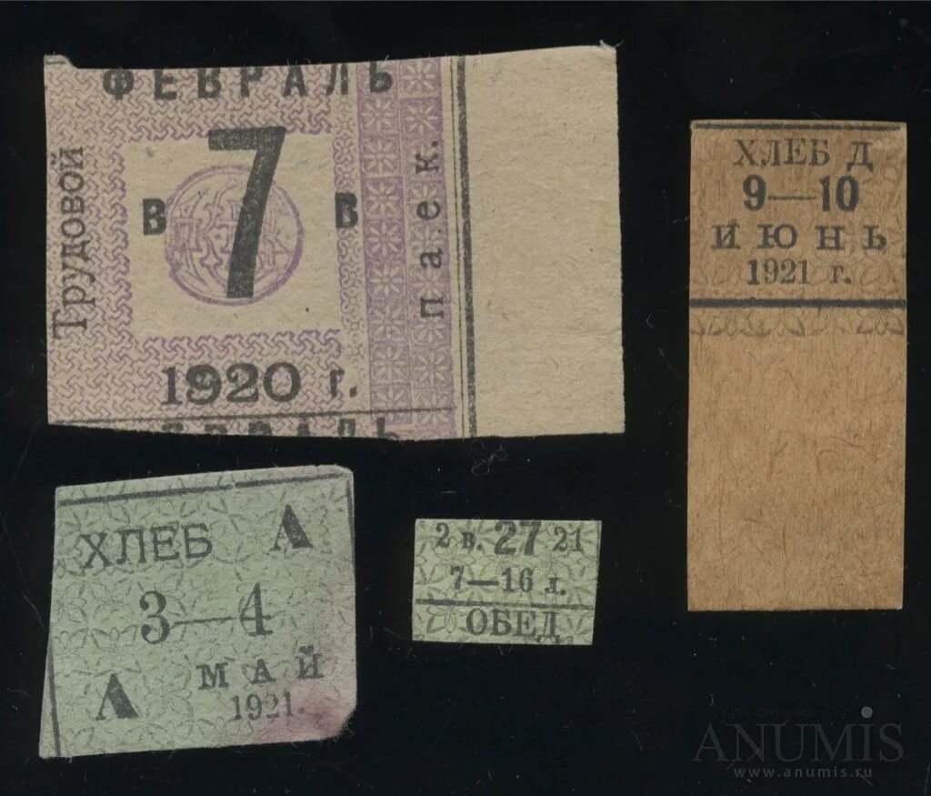 Тест 1920 е. Талоны в ссср. продуктовые карточки ссср 1920-х. советские талоны на паек. карточная система в ссср 1920.