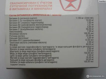 Витамин а инструкция