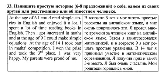 Английский 6 класс сочинение. Сочинение на английском языке. перевод текста с английского на русский.