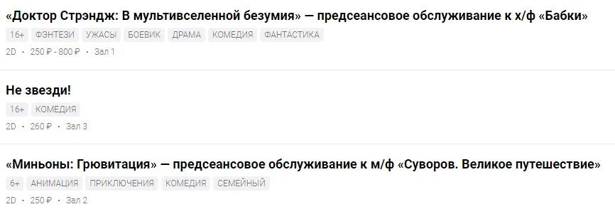 Что значит предсеансовое обслуживание. Предсеансовое обслуживание в кинотеатре что это. предсеансовое обслуживание.