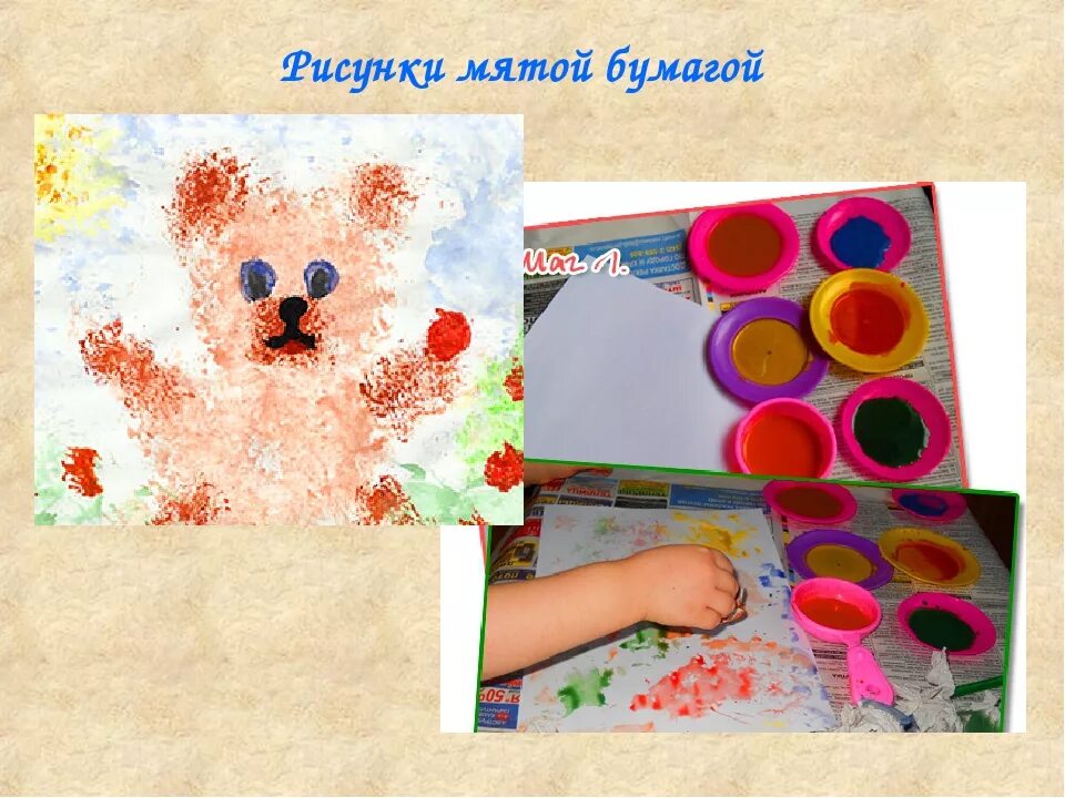 Нетрадиционное рисование для детей раннего возраста. Рисование в детском саду. Нестандартное рисование в доу. Нетрадиционные техники рисования для детей раннего возраста. Нетрадиционное рисование в детском саду.