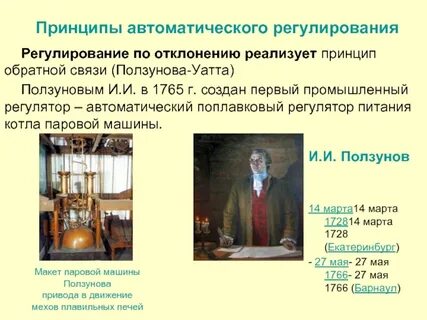 Первый регулятор