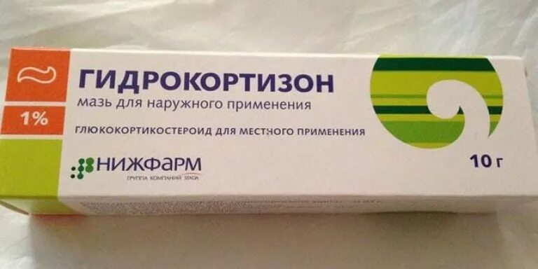 Гидрокортизон при халязионе. Гидрокортизон при халязионе. Халязион гидрокортизоновая мазь. Гидрокортизон при халязионе. Глазная мазь рассасывающая.