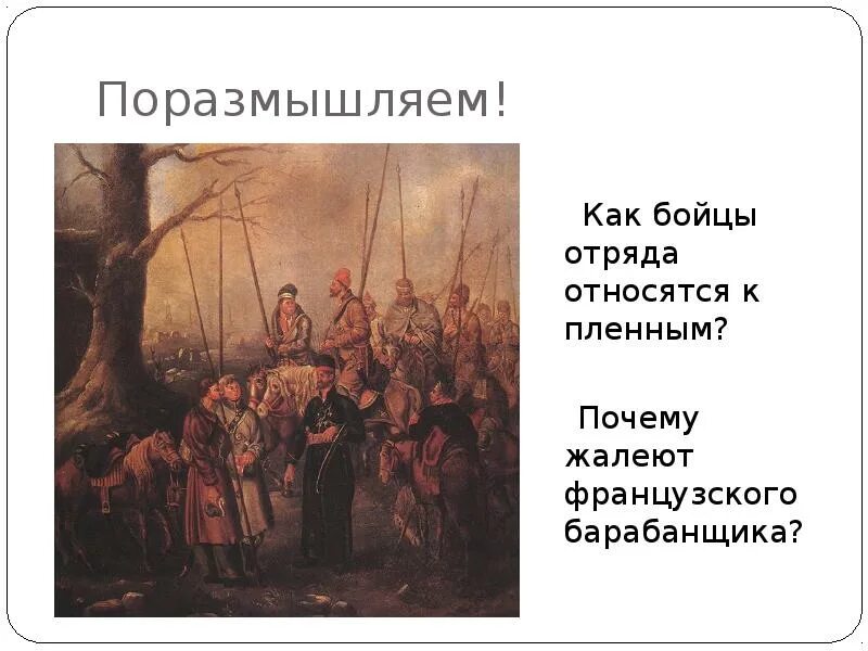 Международное гуманитарное право военнопленные. Гуманное отношение к пленным. Относись к пленным. Защита военнопленных обж. Конвенция об отношении к пленным.