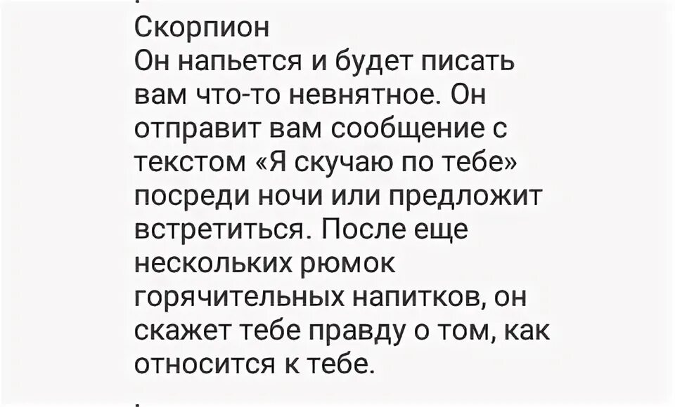 Семейная жизнь мужчин скорпионов. Как влюбить в себя парня скорпиона. Скучаю по скорпиону. Цитаты про скорпионов мужчин. Мужчина Скорпион скучный.