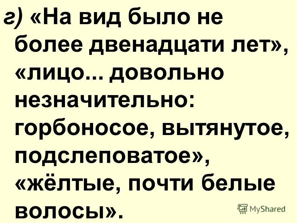 Илюша бежин луг портрет мальчика. Илюша бежин луг. Словесные и живописные портреты крестьян. Живопись рококо кратко. Подслеповатый рисунок.