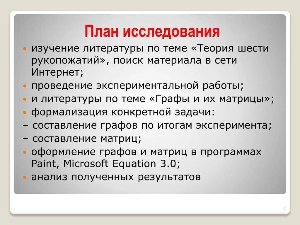 Шестерка закона. Теория шести рукопожатий. Стэнли Милгрэм теория шести рукопожатий. Теория семи рукопожатий. Теория шести рукопожатий простыми словами.