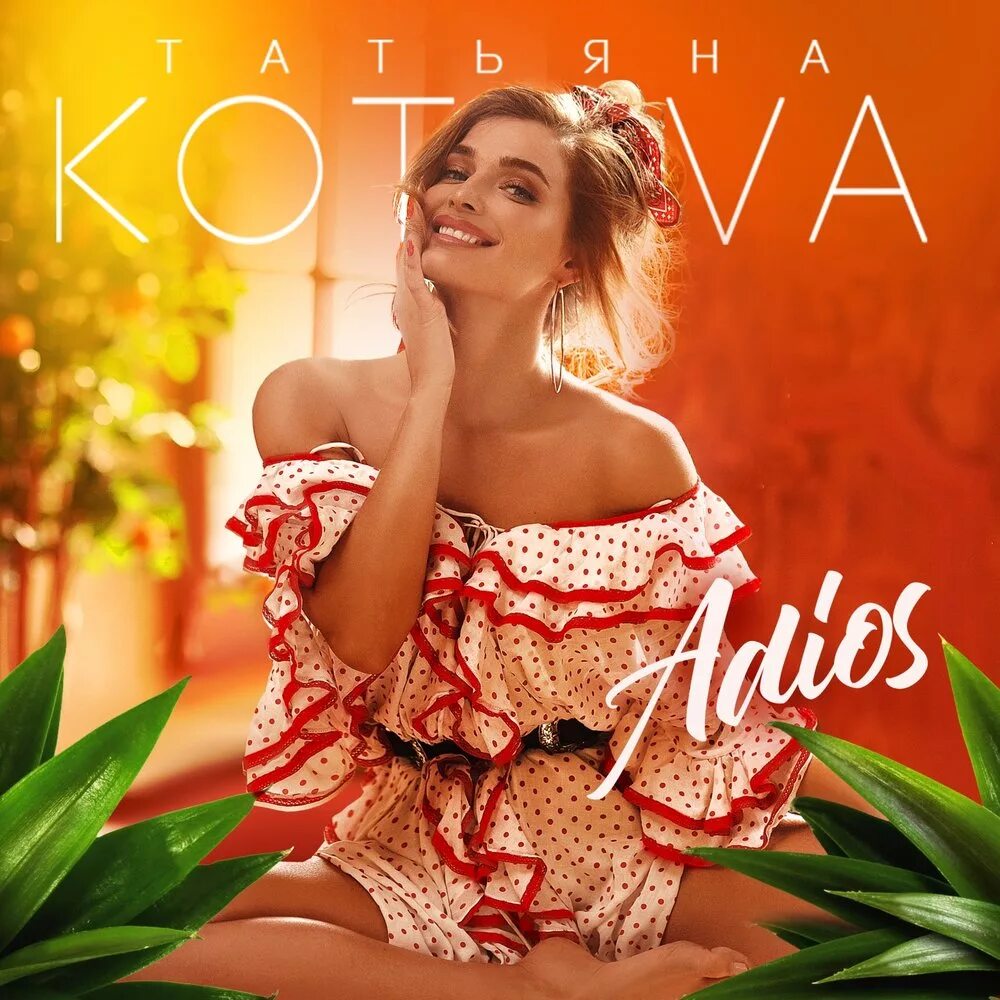 Слушать татьяну котову. Kootova. Слушать татьяну котову. Kottova reels. Слушать татьяну котову.