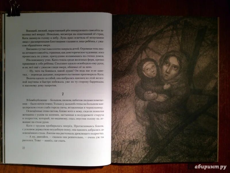 Повесть седьмая симфония тамары цинберг. Тамара цинберг седьмая симфония. книга седьмая симфония тамара цинберг. тамара цинберг иллюстрации. седьмая симфония тамара цинберг иллюстрации.