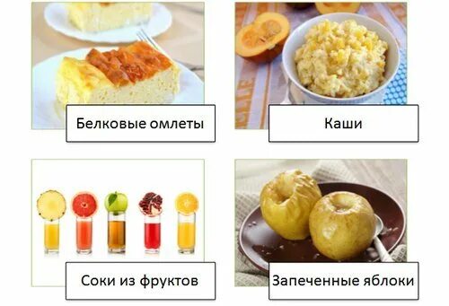 Омлет при панкреатите поджелудочной железы. Фрукты при панкреатите поджелудочной. разрешенные фрукты при панкреатите. запеченные яблоки при панкреатите. фрукты при панкреатите поджелудочной железы.