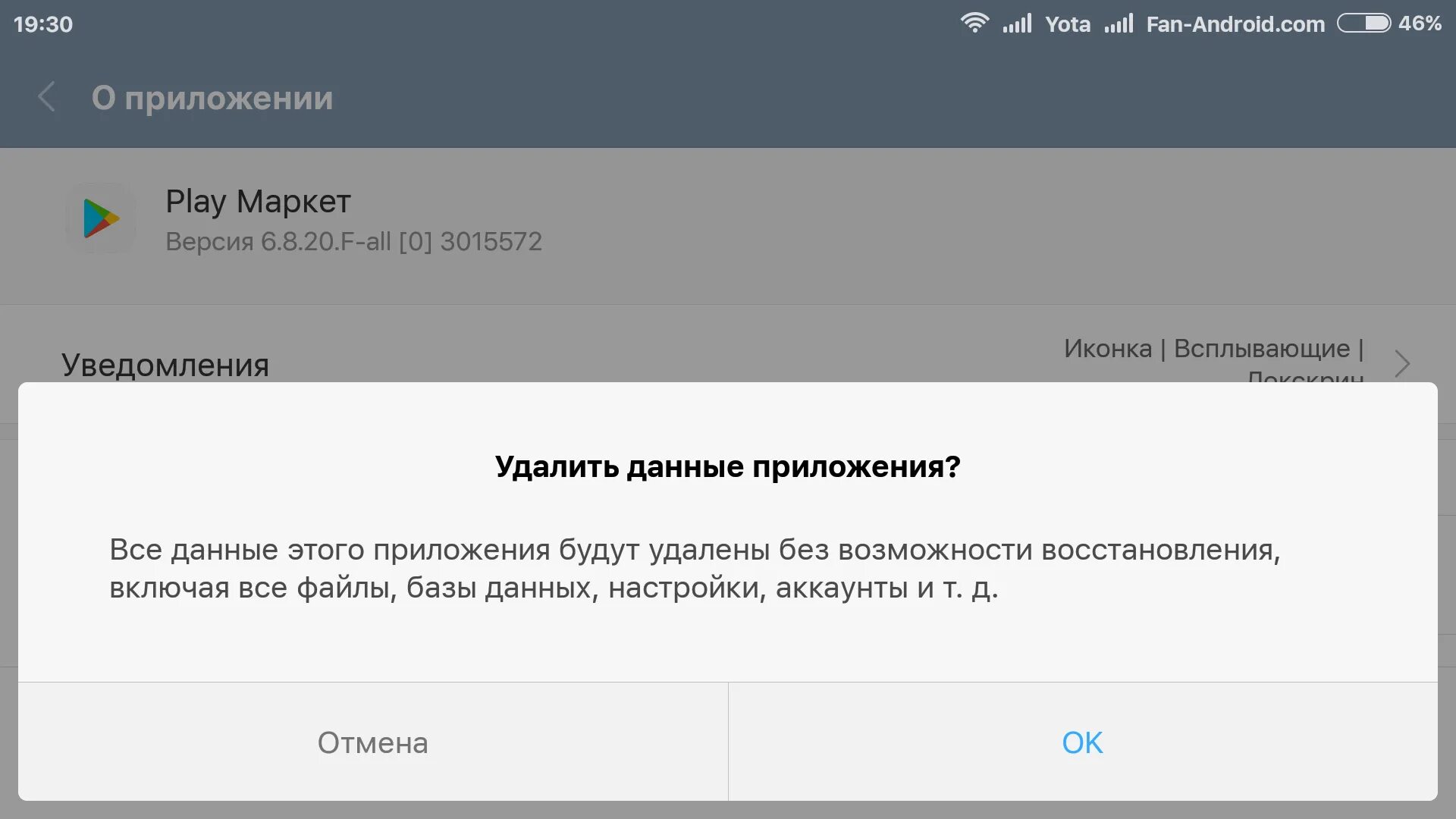 Как удалить камеру приложение
