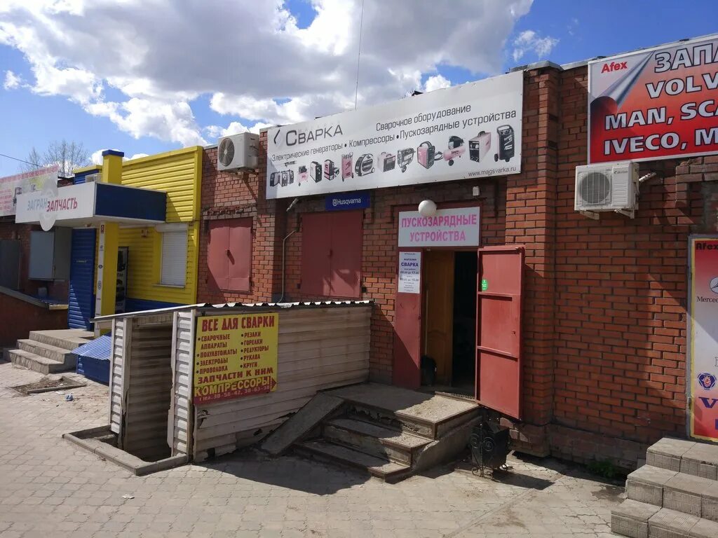 сварочное воронеж