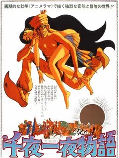 A Thousand & One Nights (1969) 