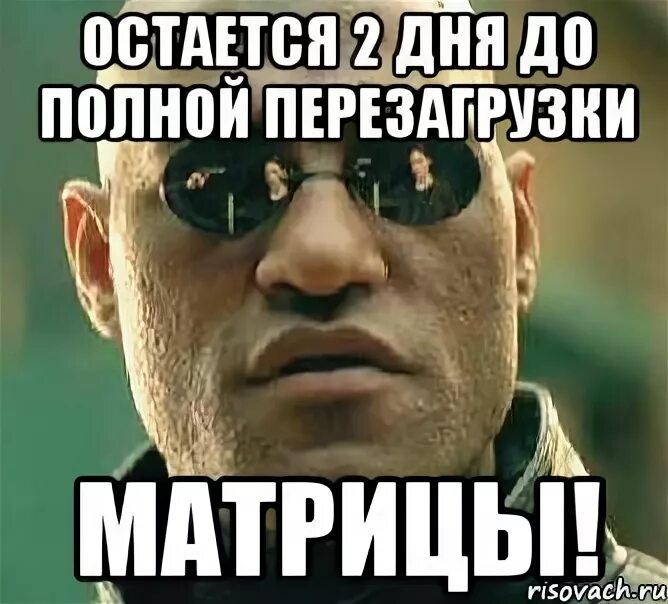 Два дня работал. Осталось 2 дня до. осталось два дня картинки. до пьянки осталось 2 дня.