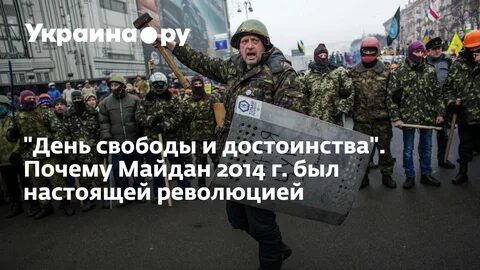 День достоинства